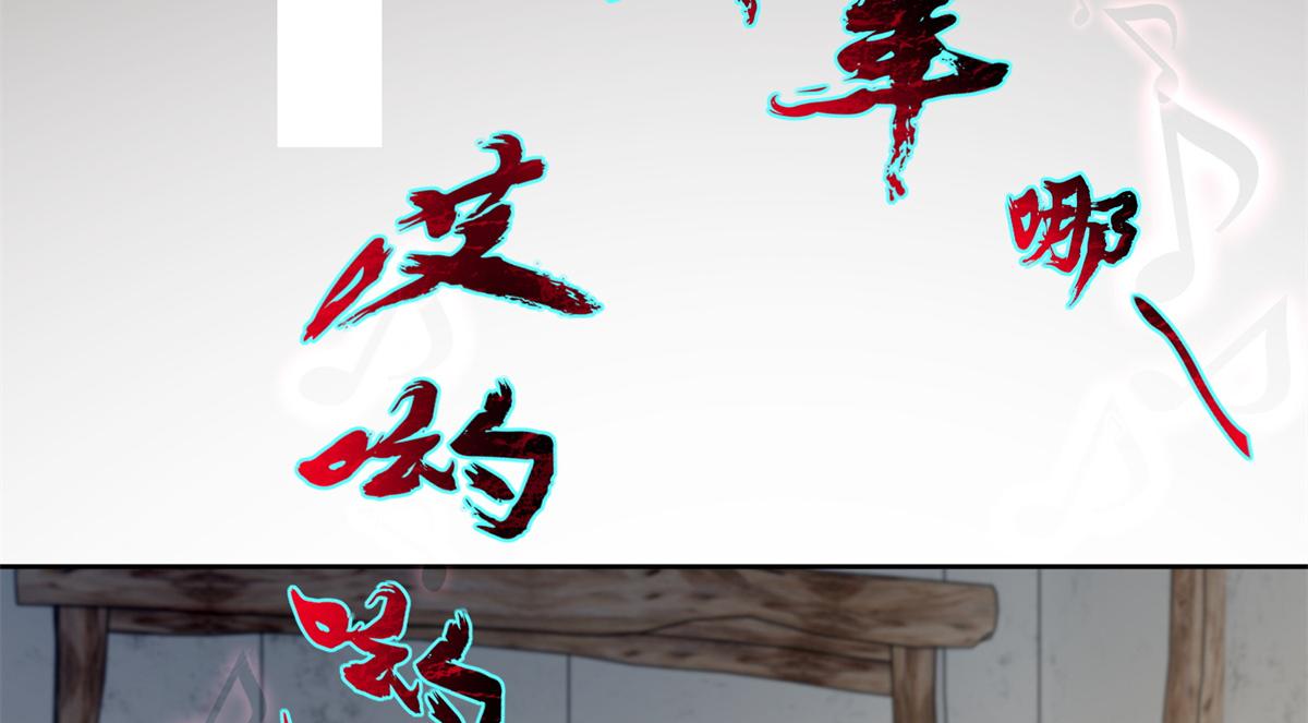 《命运速递》第二百四十一话 第26页