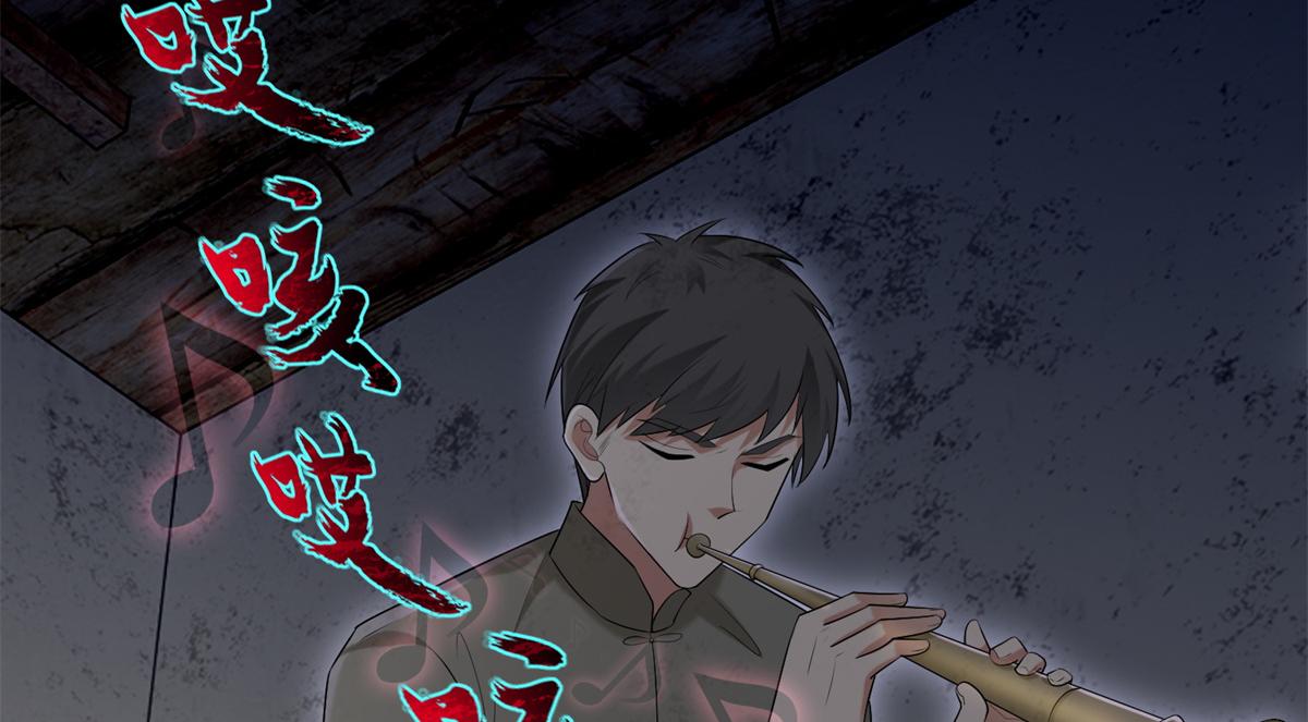 《命运速递》第二百四十一话 第28页