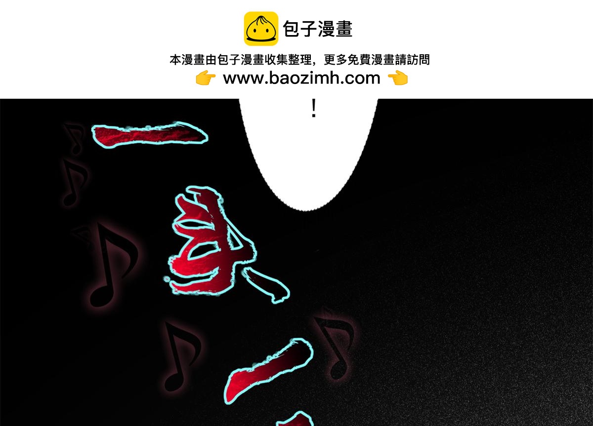 《命运速递》第二百四十一话 第2页