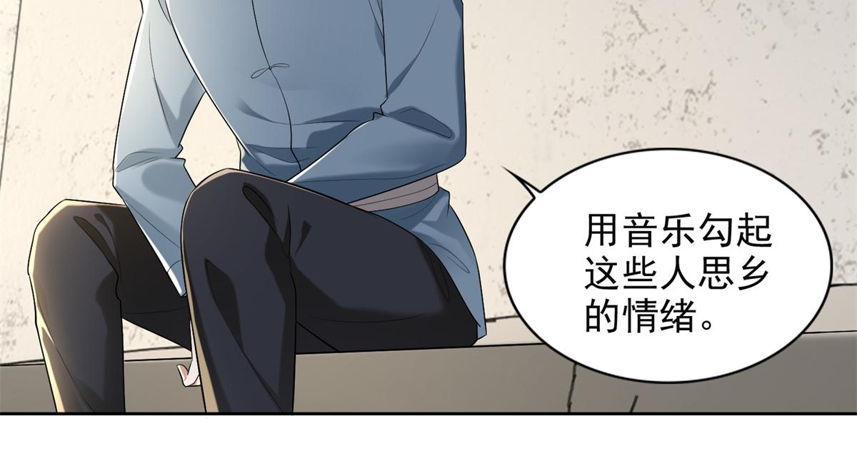 《命运速递》第二百四十一话 第30页