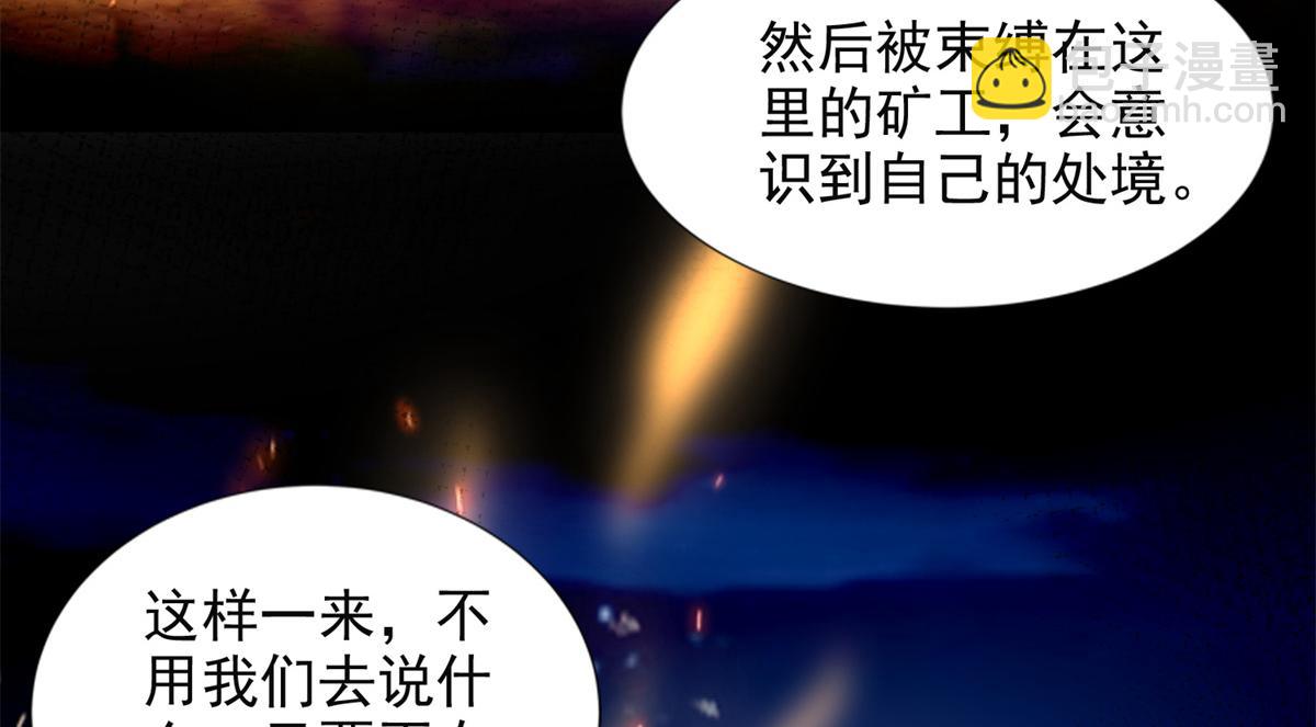 《命运速递》第二百四十一话 第32页