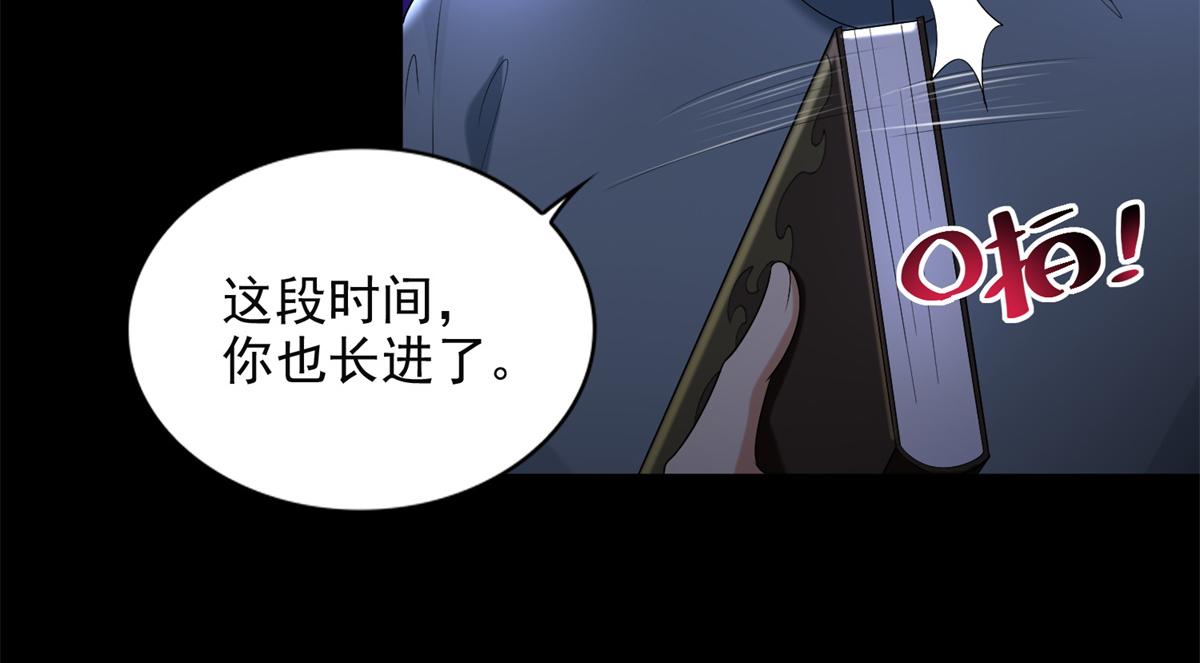 《命运速递》第二百四十一话 第38页