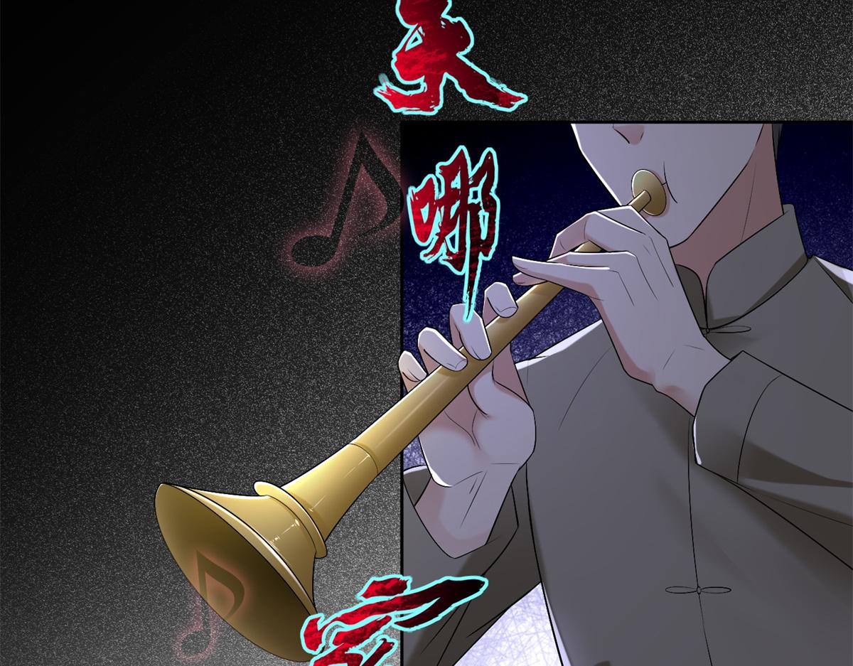 《命运速递》第二百四十一话 第3页