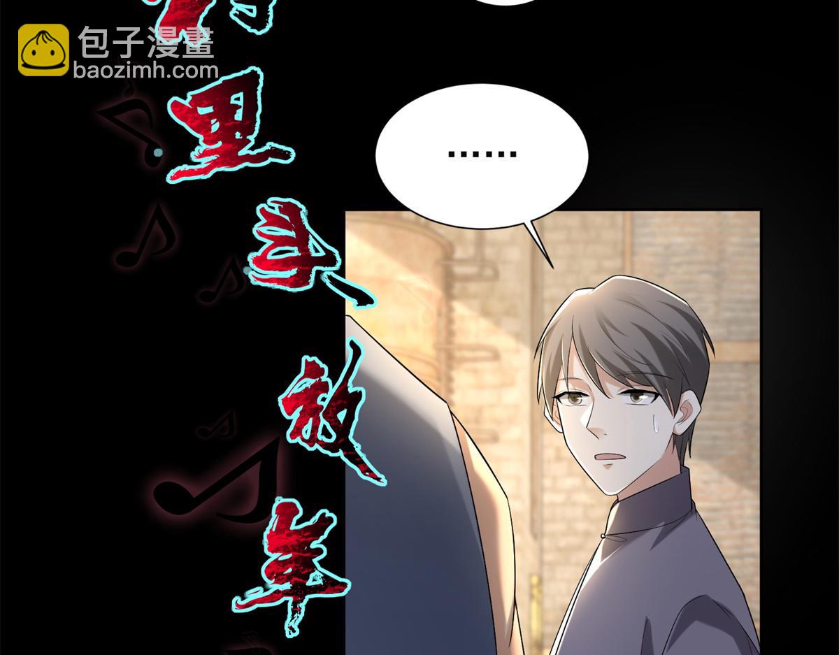 《命运速递》第二百四十一话 第7页