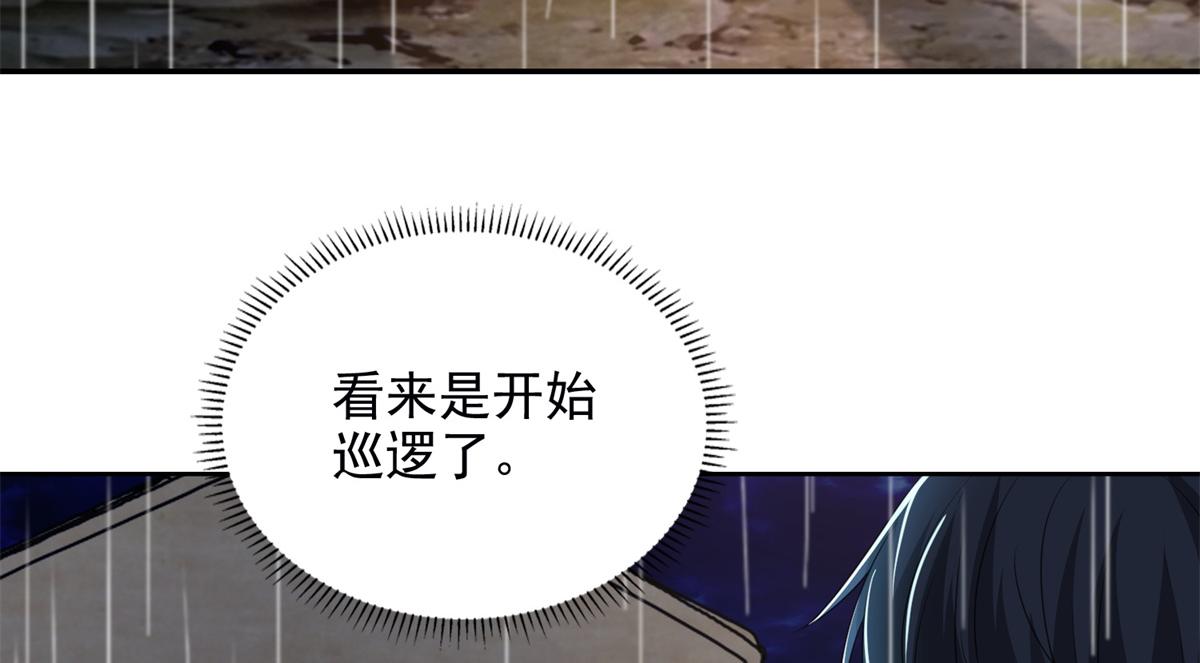 《命运速递》第二百四十二话 第14页