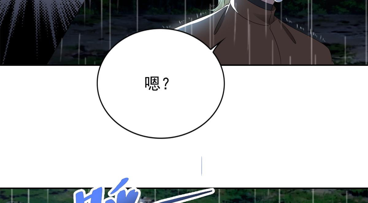 《命运速递》第二百四十二话 第22页