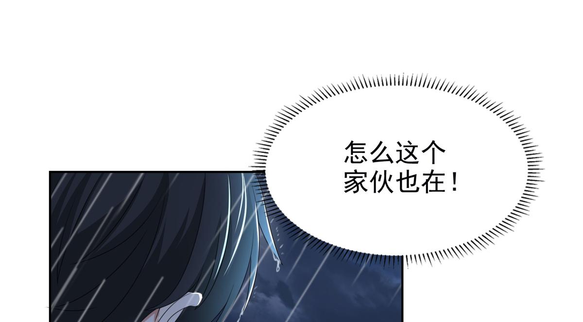 《命运速递》第二百四十二话 第24页