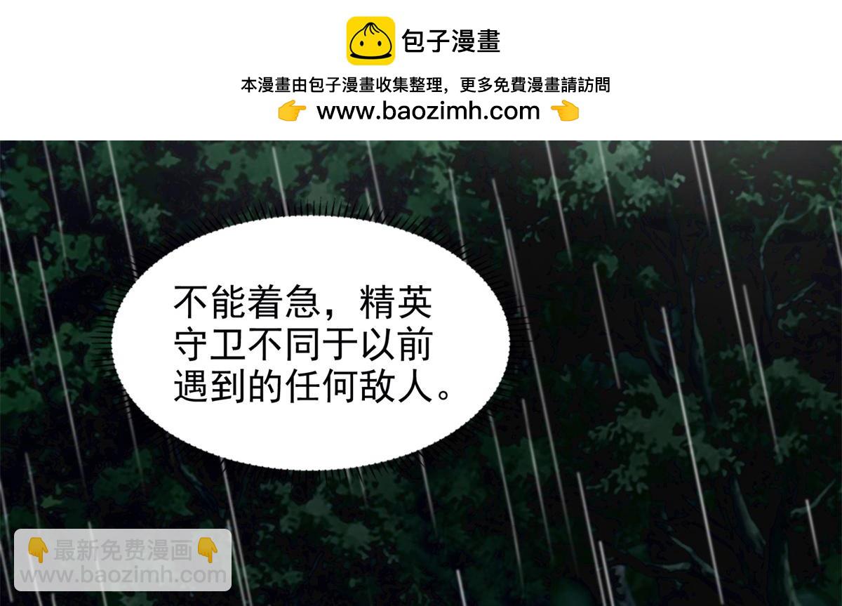《命运速递》第二百四十二话 第2页
