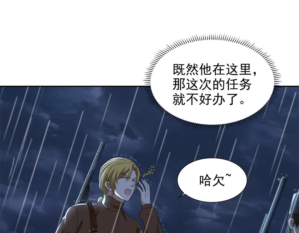 《命运速递》第二百四十二话 第31页
