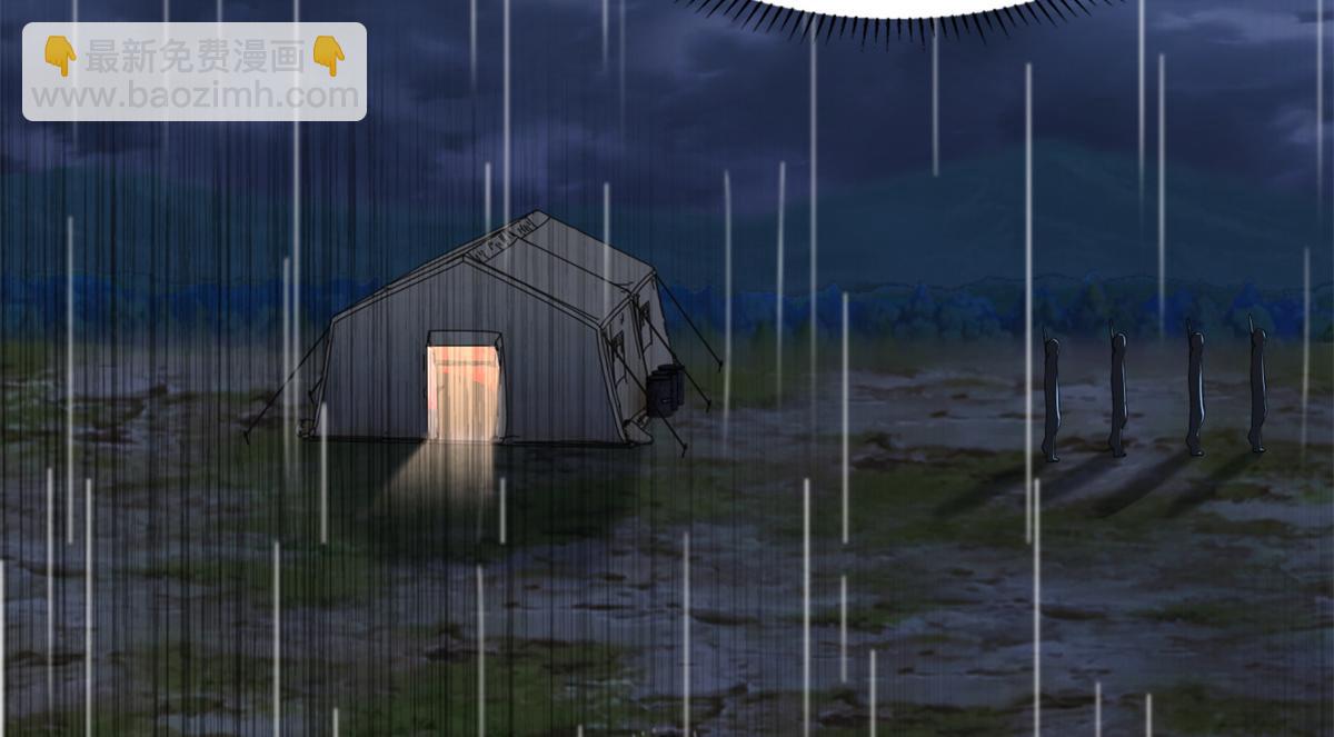 《命运速递》第二百四十二话 第36页