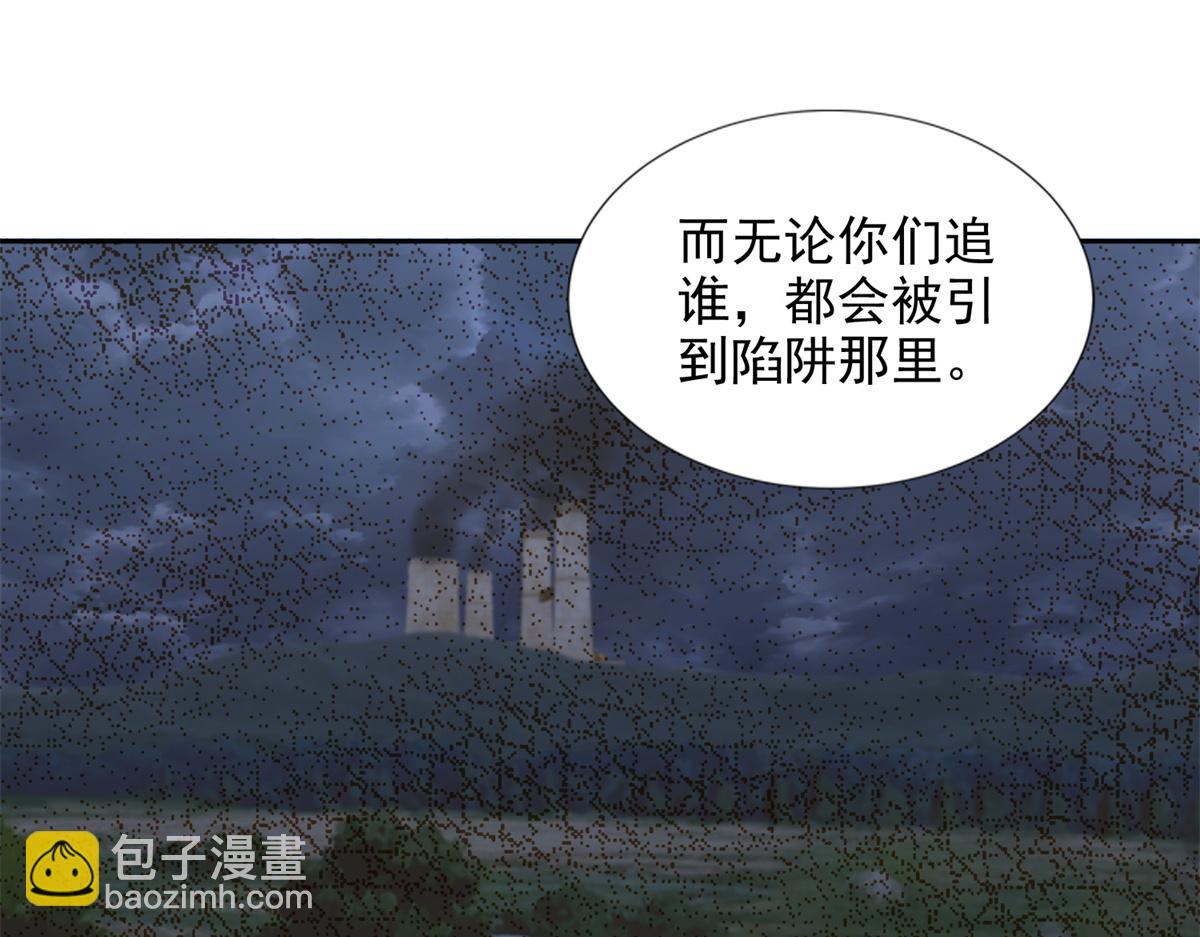 《命运速递》第二百四十四话 第10页