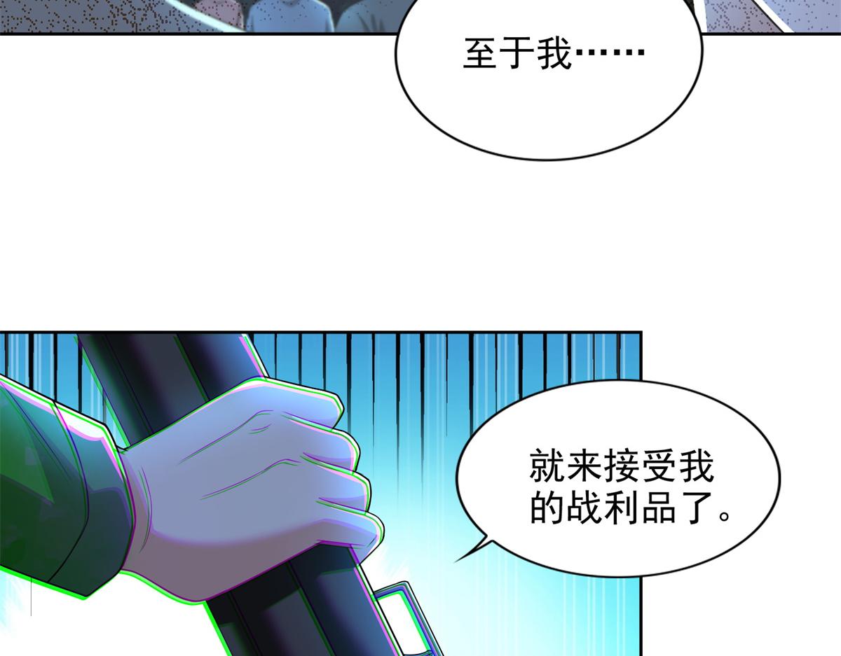 《命运速递》第二百四十四话 第12页