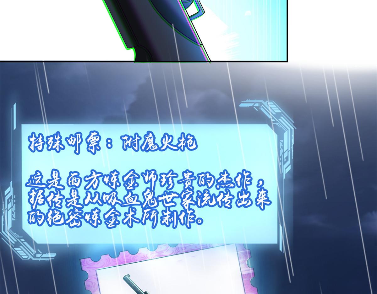 《命运速递》第二百四十四话 第13页