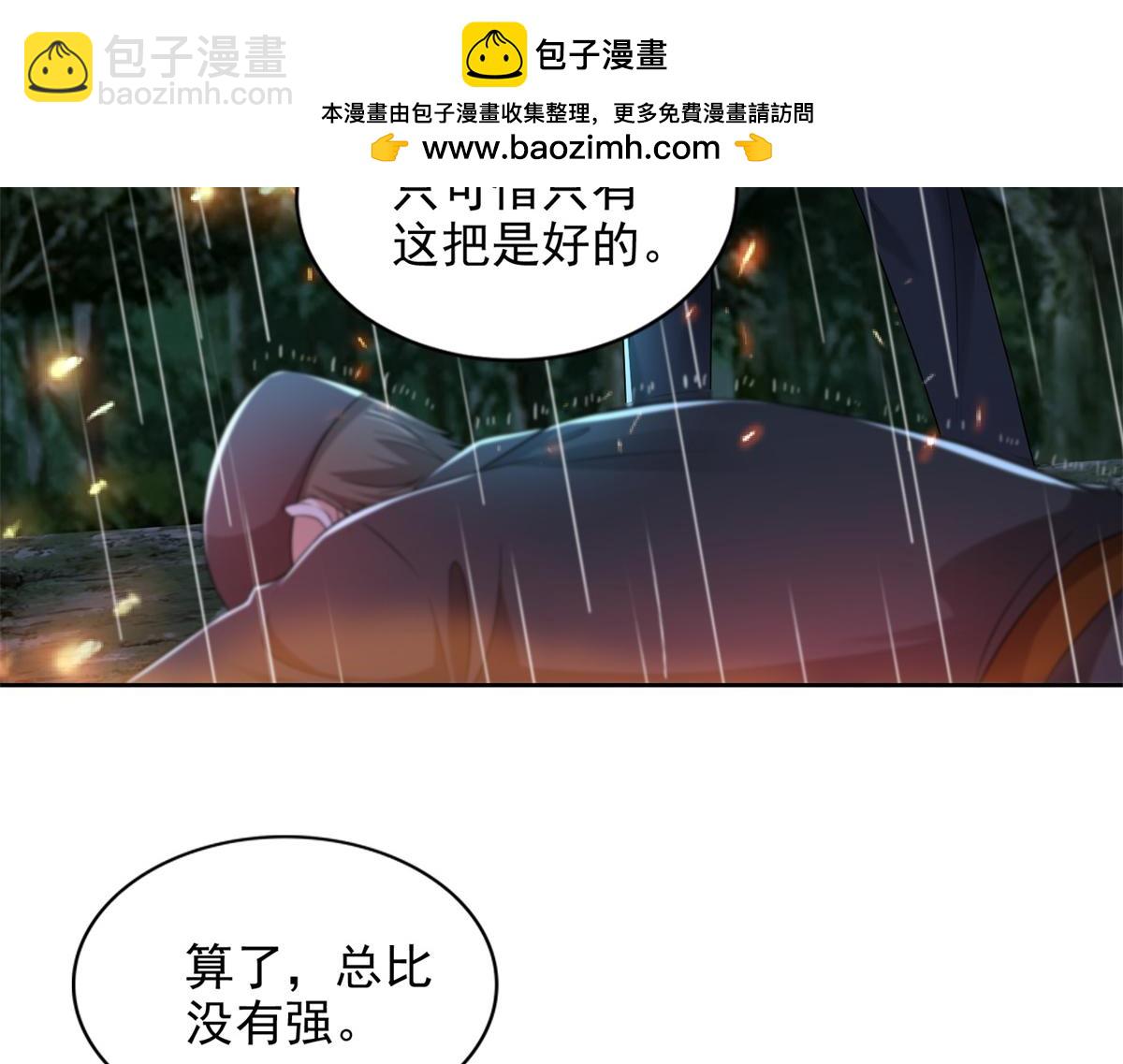 《命运速递》第二百四十四话 第16页