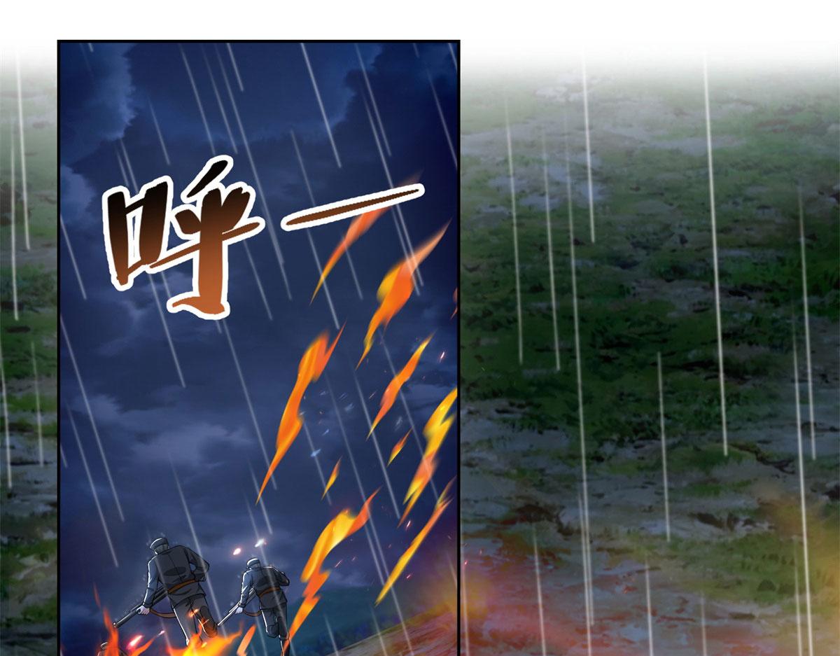 《命运速递》第二百四十四话 第1页
