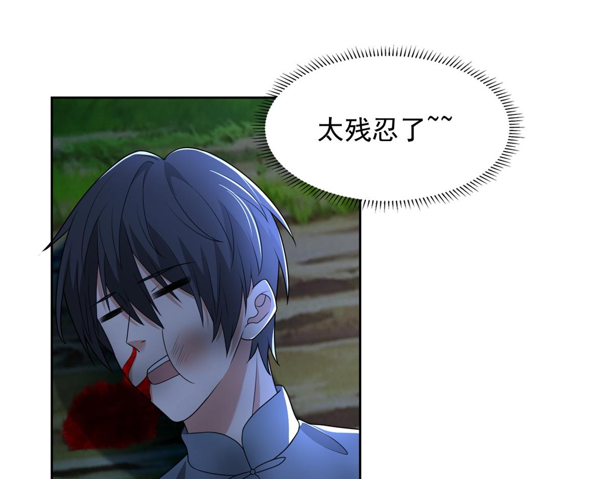 《命运速递》第二百四十四话 第28页
