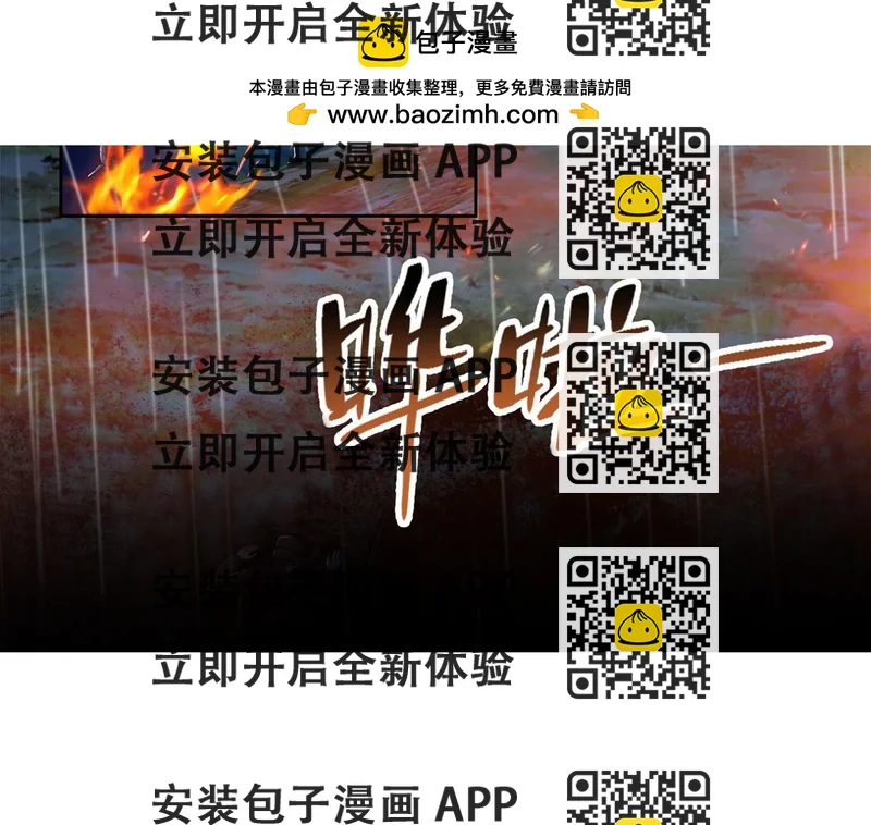 《命运速递》第二百四十四话 第2页