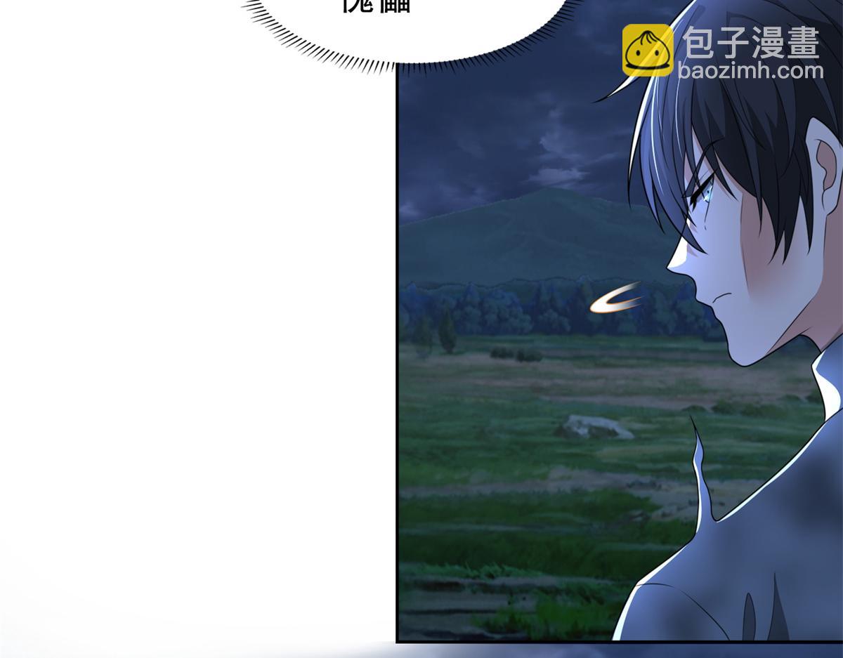 《命运速递》第二百四十四话 第30页