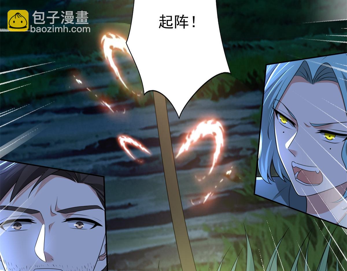 《命运速递》第二百四十四话 第35页
