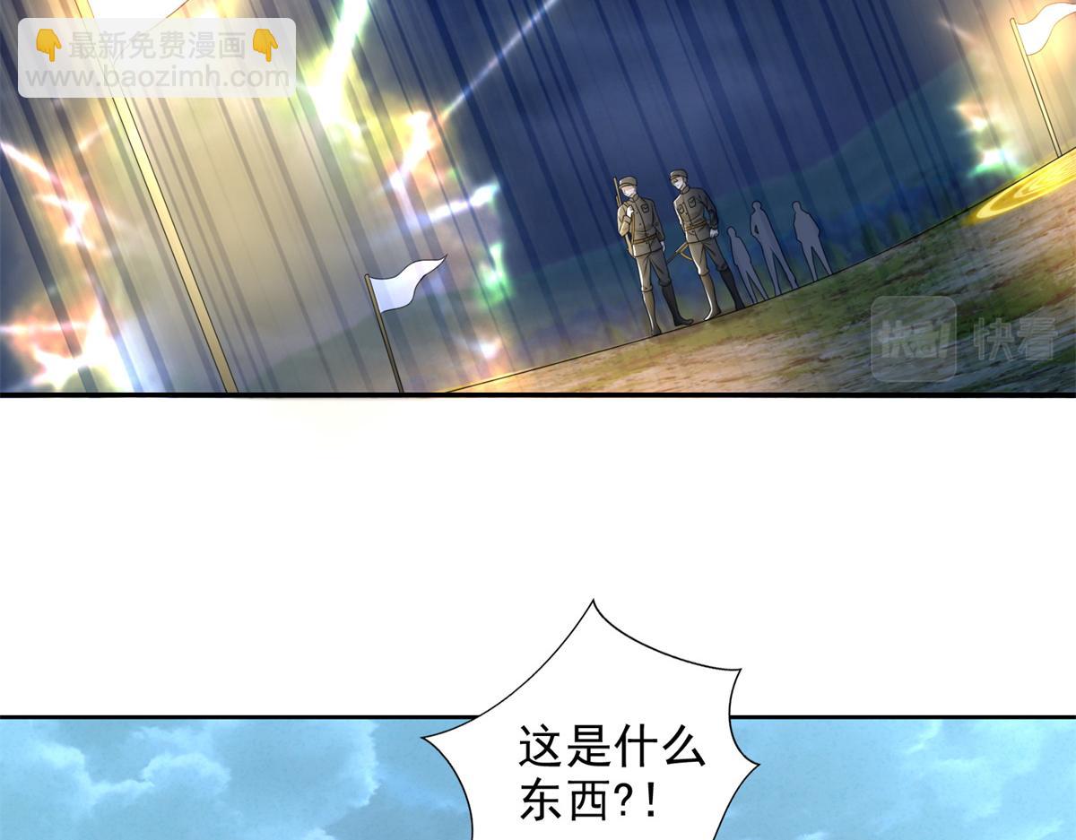 《命运速递》第二百四十四话 第40页