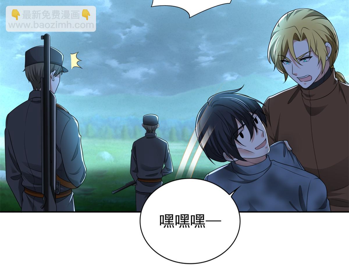 《命运速递》第二百四十四话 第41页