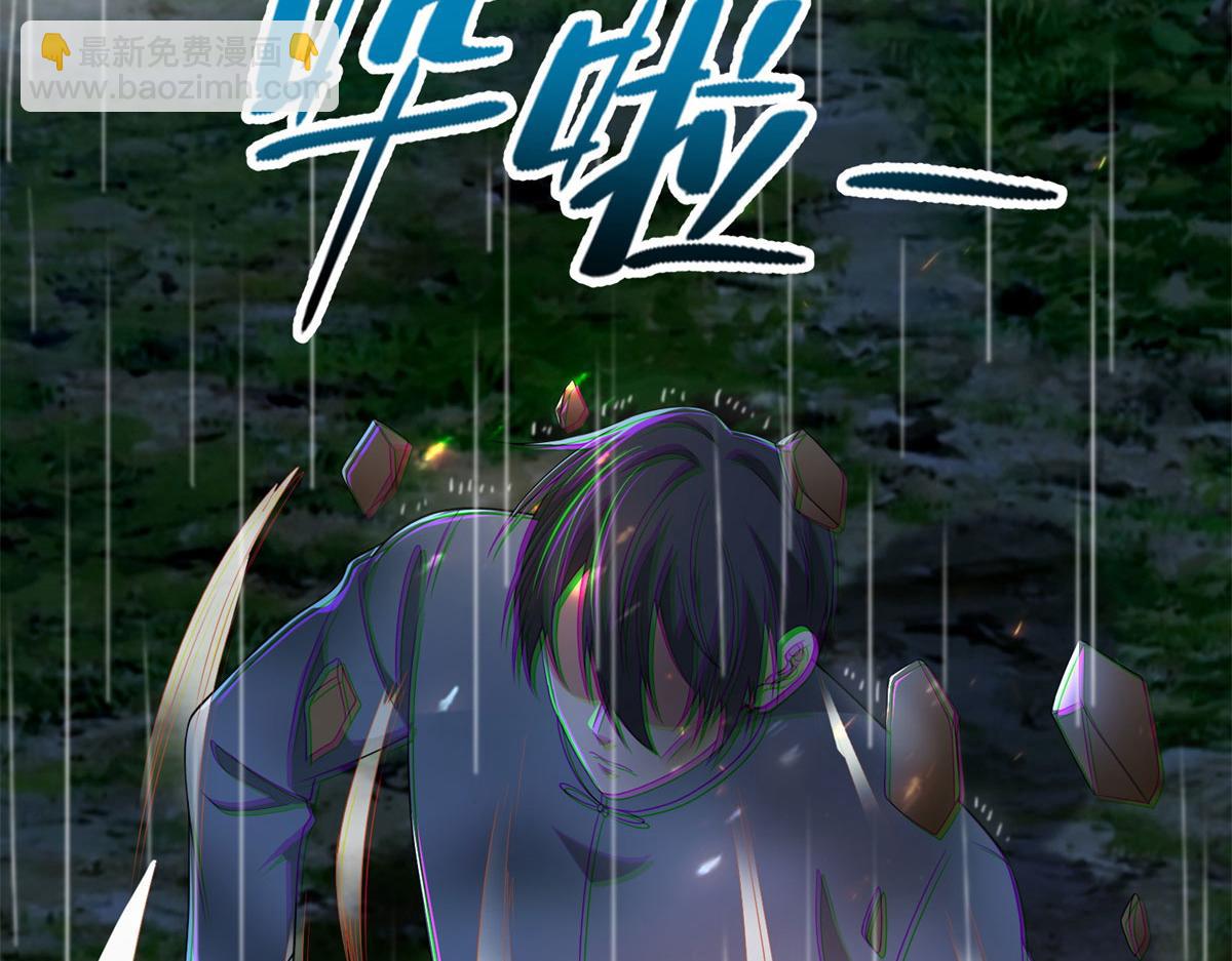 《命运速递》第二百四十四话 第5页