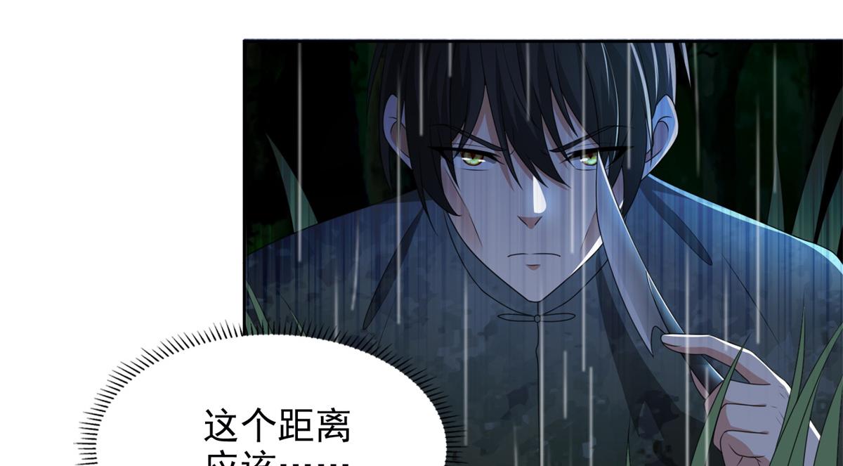 《命运速递》第二百四十二话 第16页