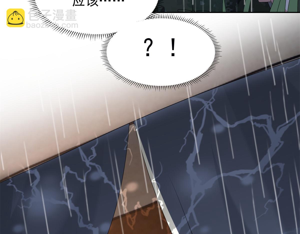 《命运速递》第二百四十二话 第17页