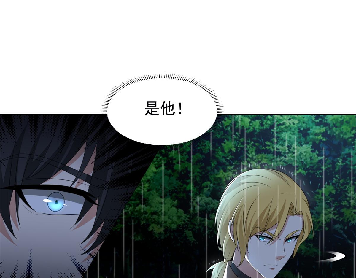 《命运速递》第二百四十二话 第21页