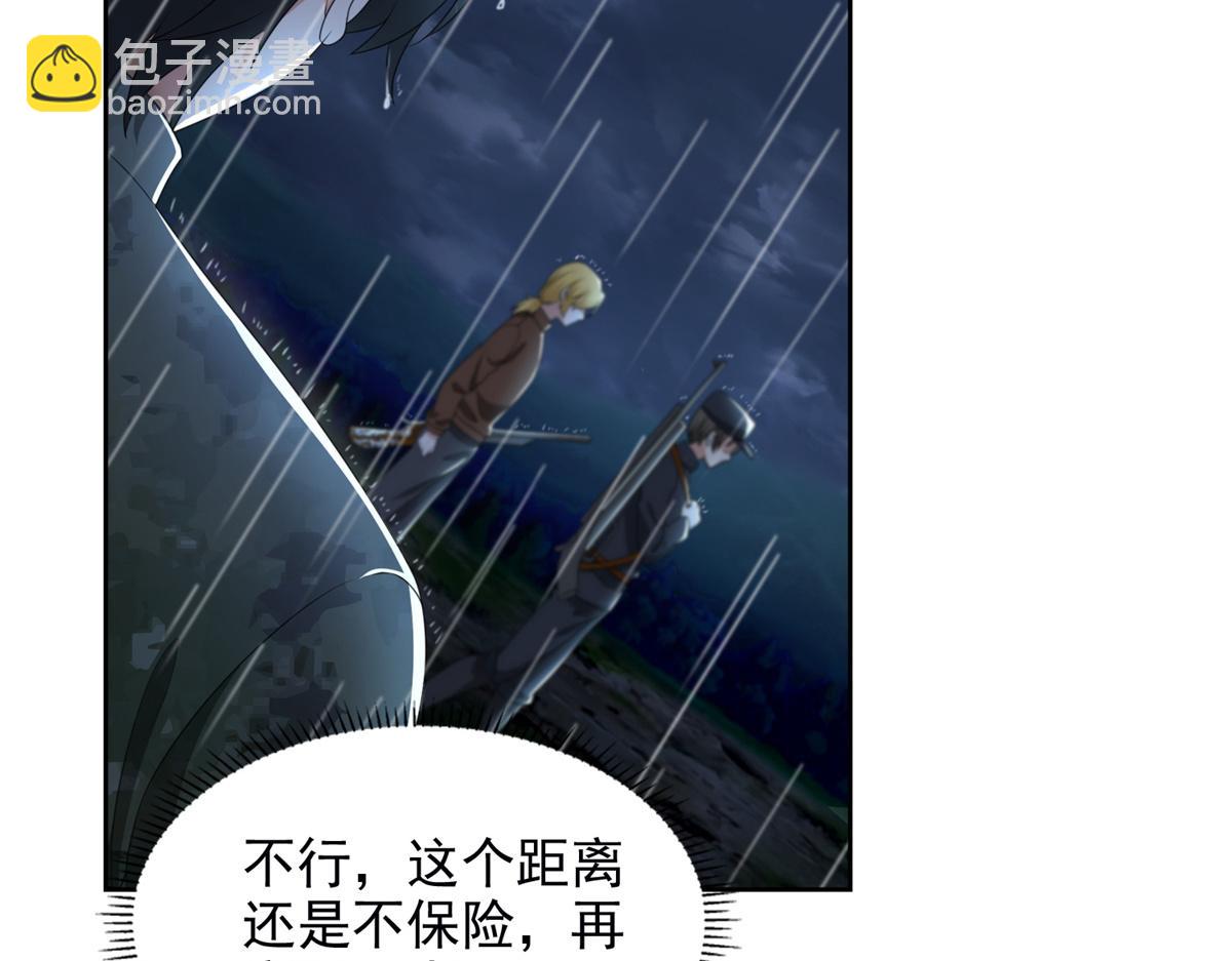 《命运速递》第二百四十二话 第25页