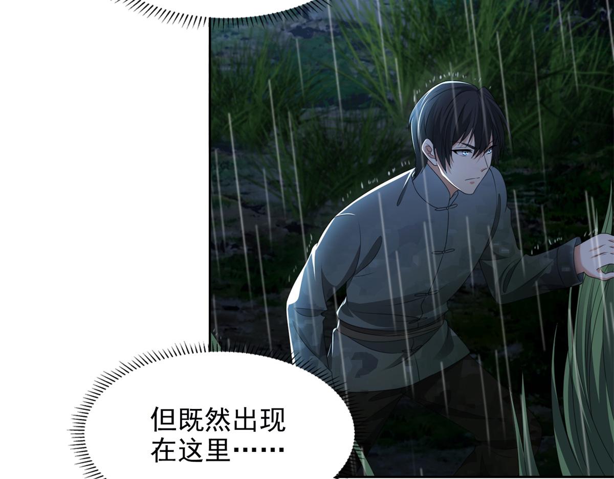 《命运速递》第二百四十二话 第27页