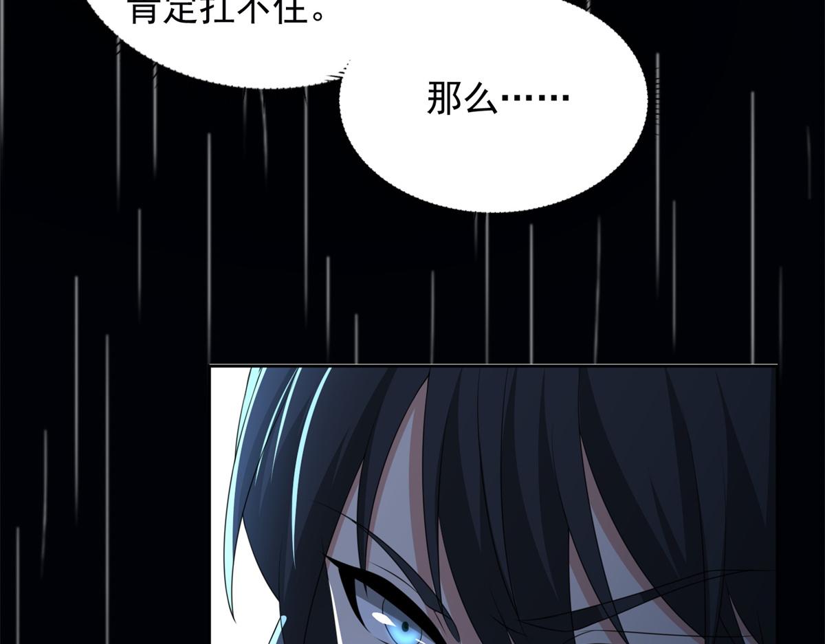 《命运速递》第二百四十二话 第33页