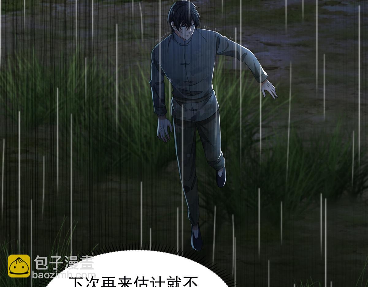 《命运速递》第二百四十二话 第37页