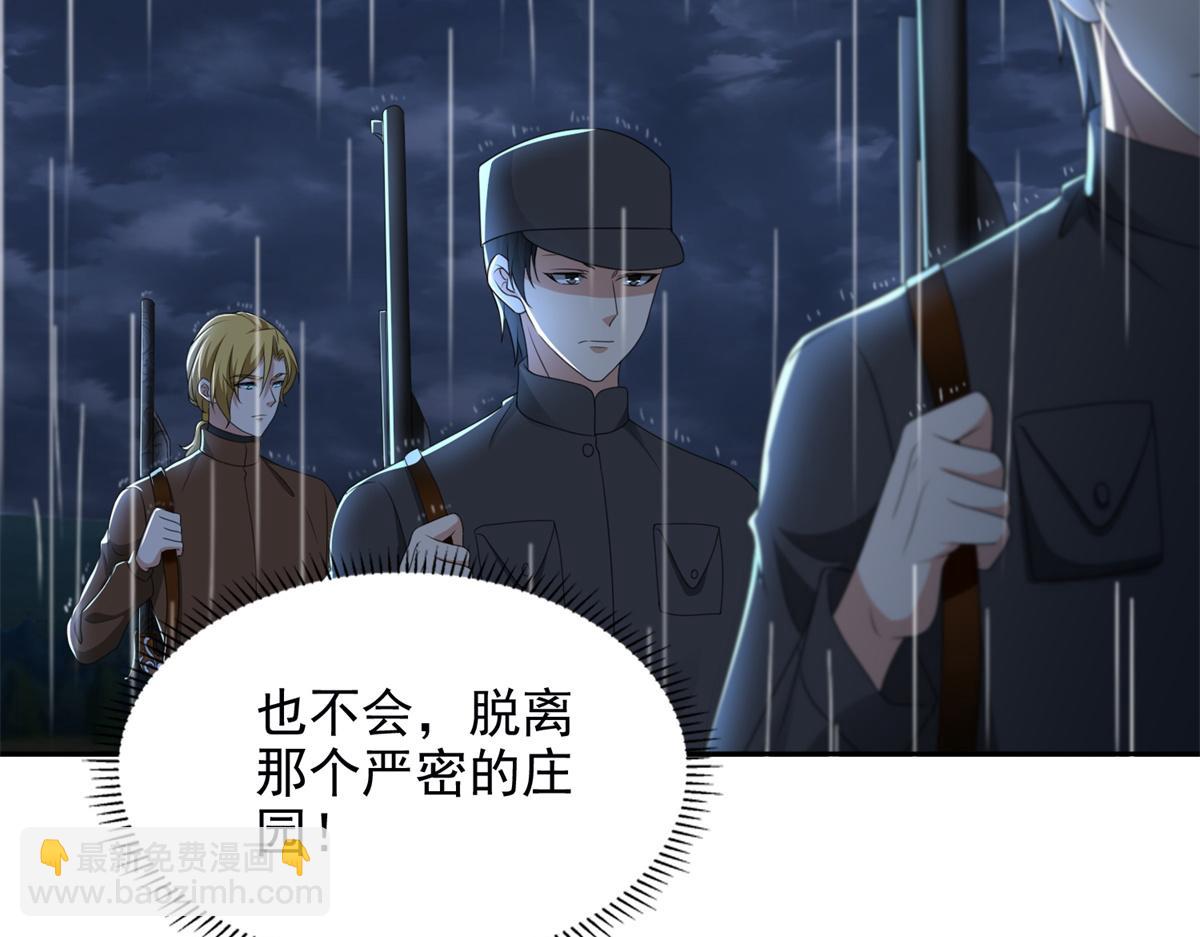 《命运速递》第二百四十二话 第39页