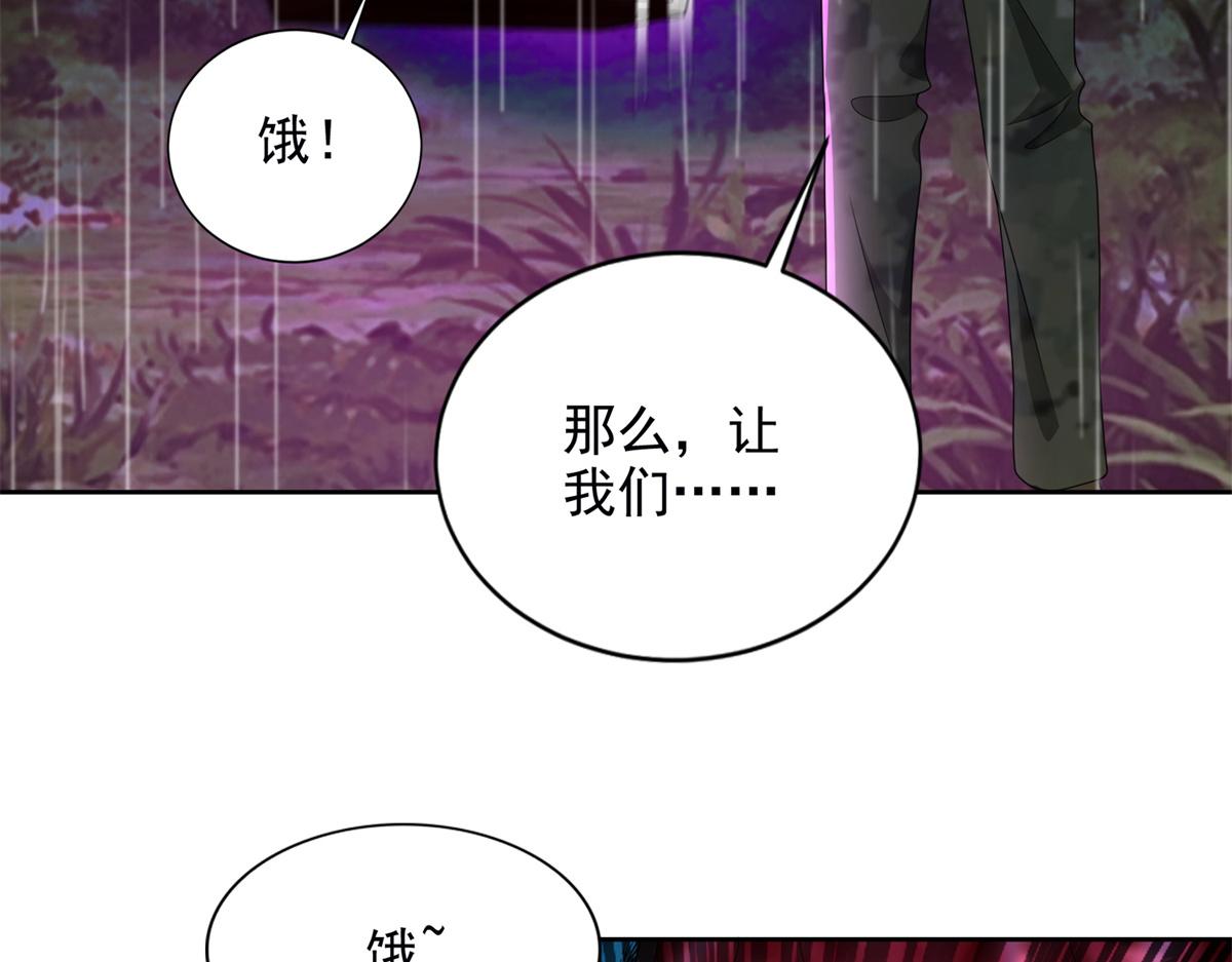 《命运速递》第二百四十二话 第44页