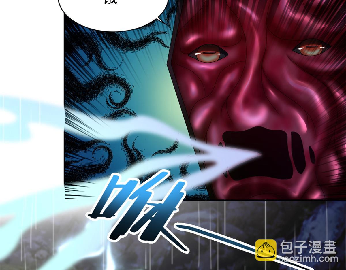 《命运速递》第二百四十二话 第45页