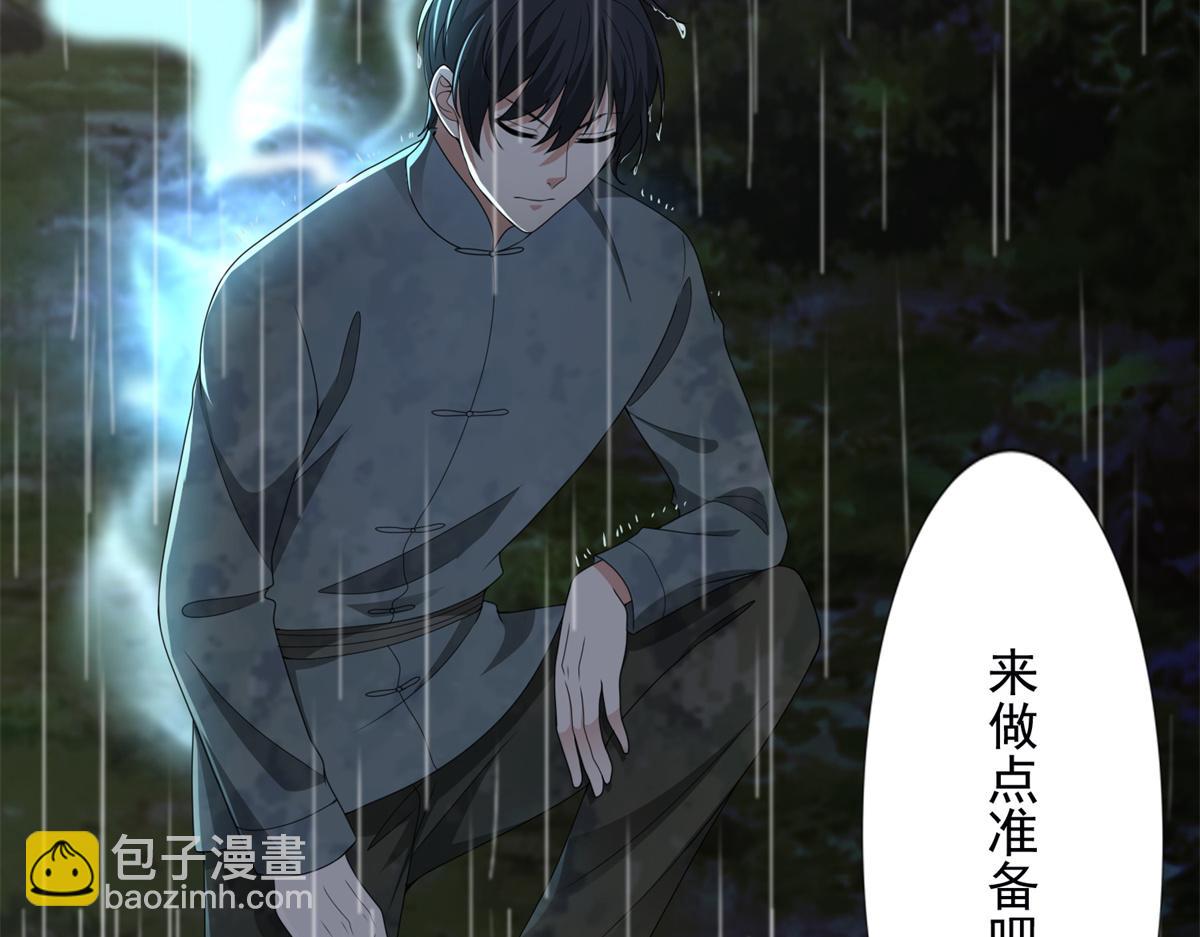 《命运速递》第二百四十二话 第47页