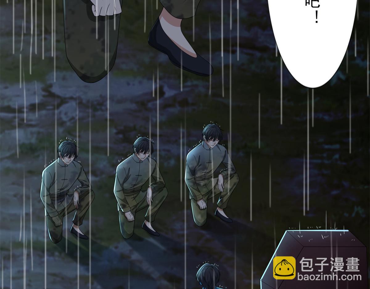 《命运速递》第二百四十二话 第48页