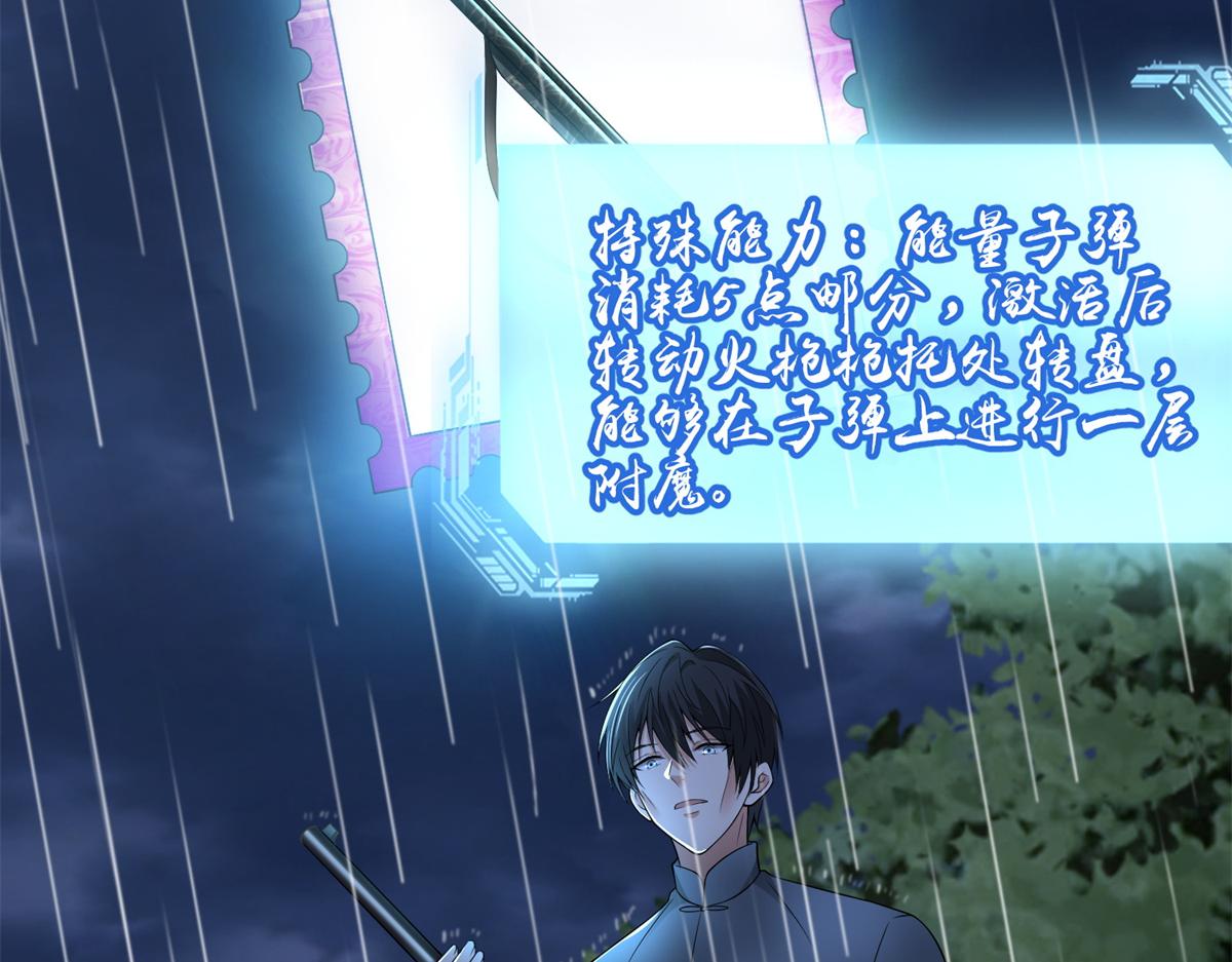 《命运速递》第二百四十四话 第14页