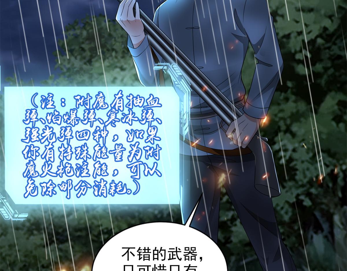 《命运速递》第二百四十四话 第15页