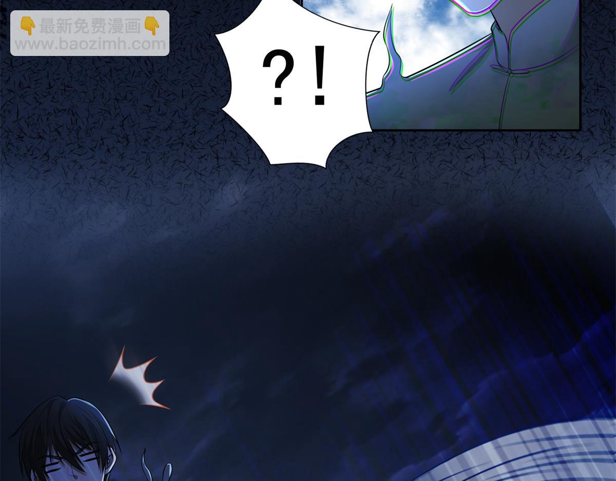 《命运速递》第二百四十四话 第22页