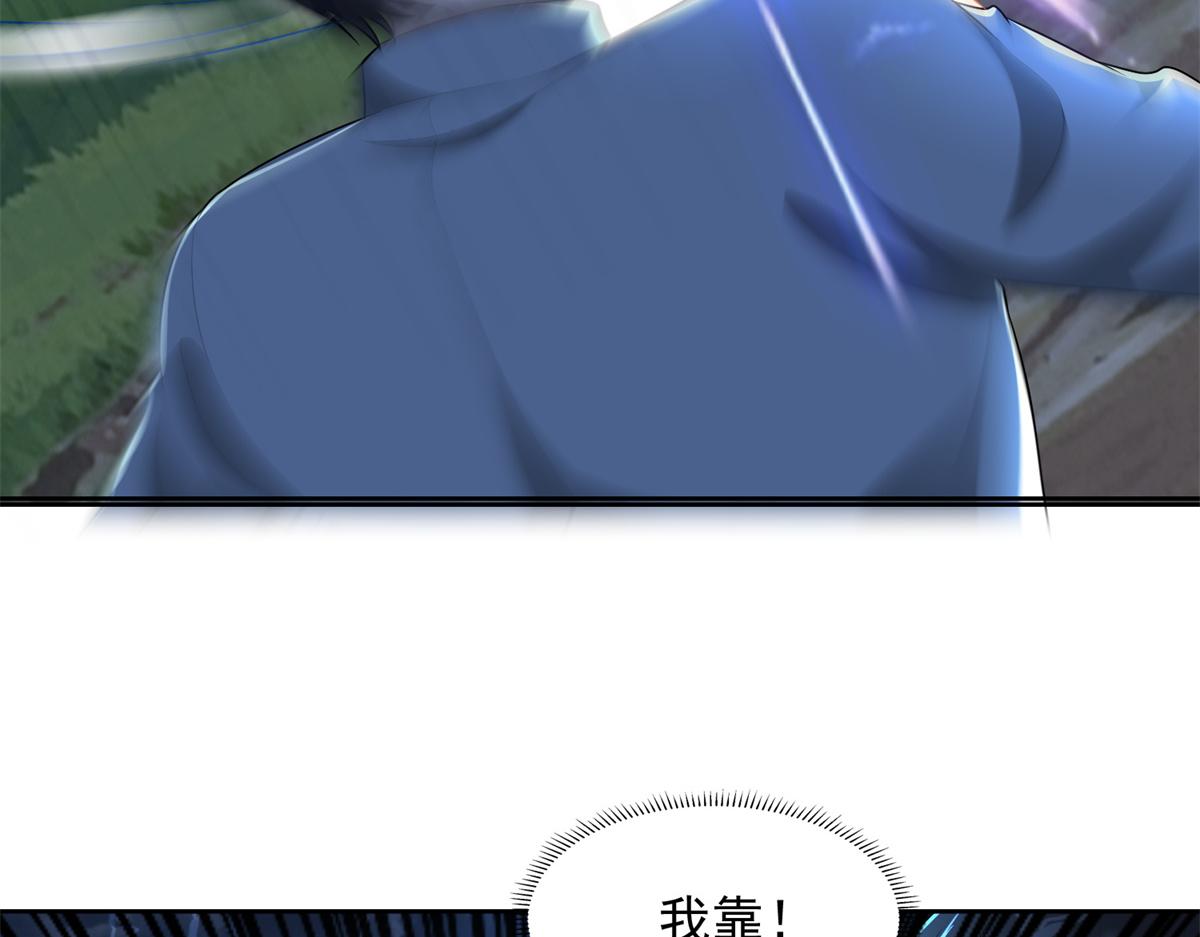 《命运速递》第二百四十四话 第25页