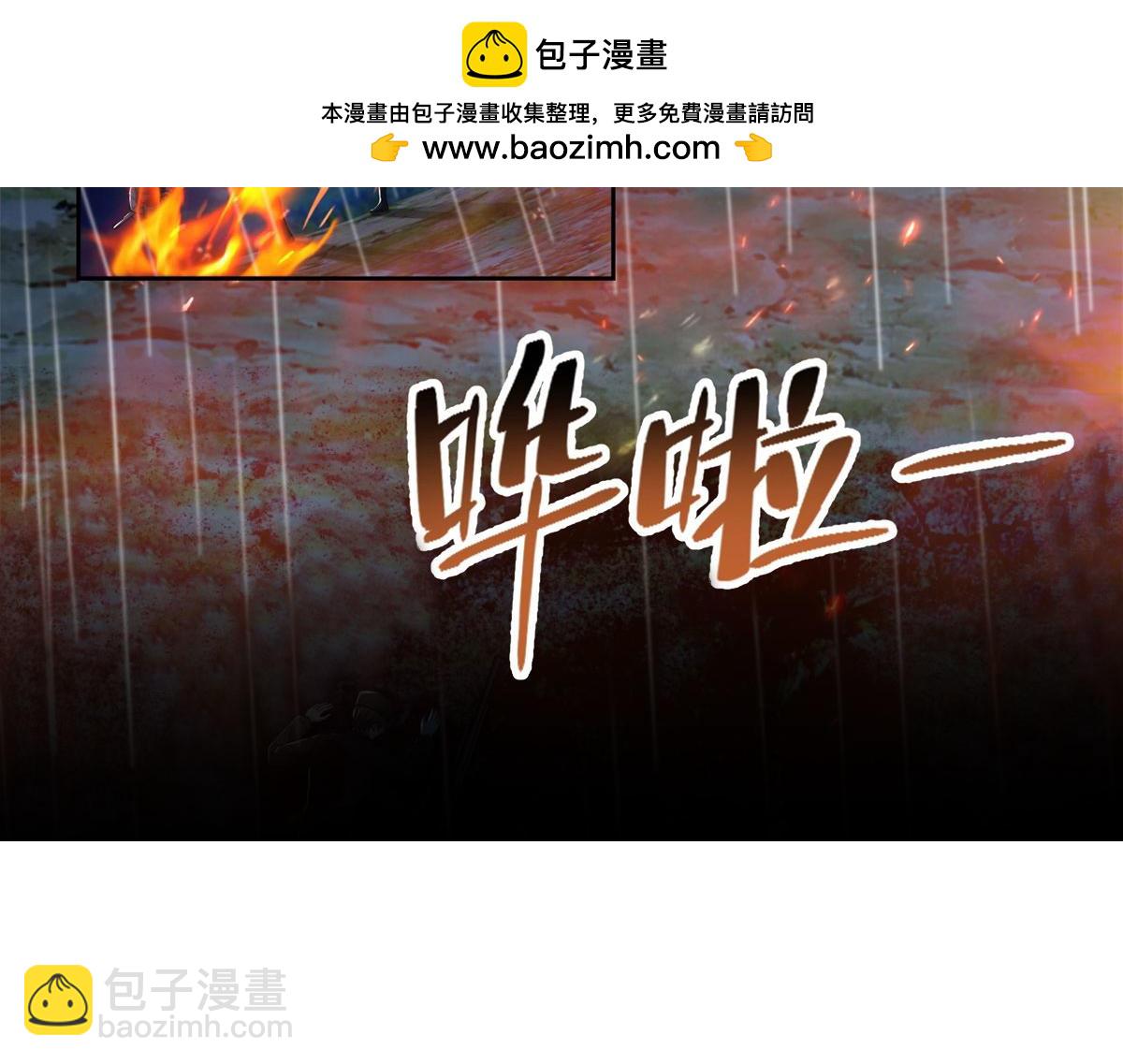 《命运速递》第二百四十四话 第2页