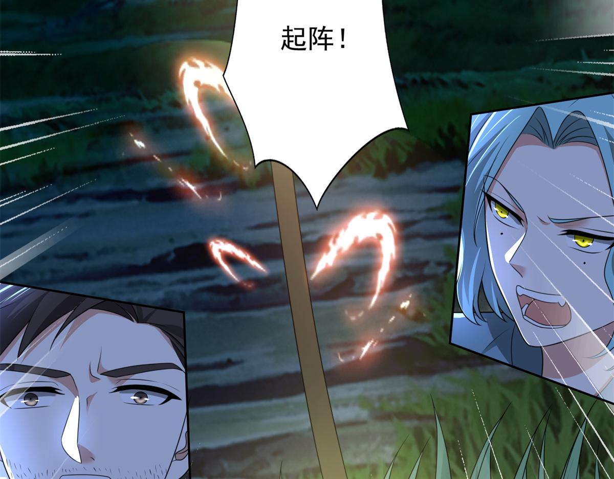 《命运速递》第二百四十四话 第35页