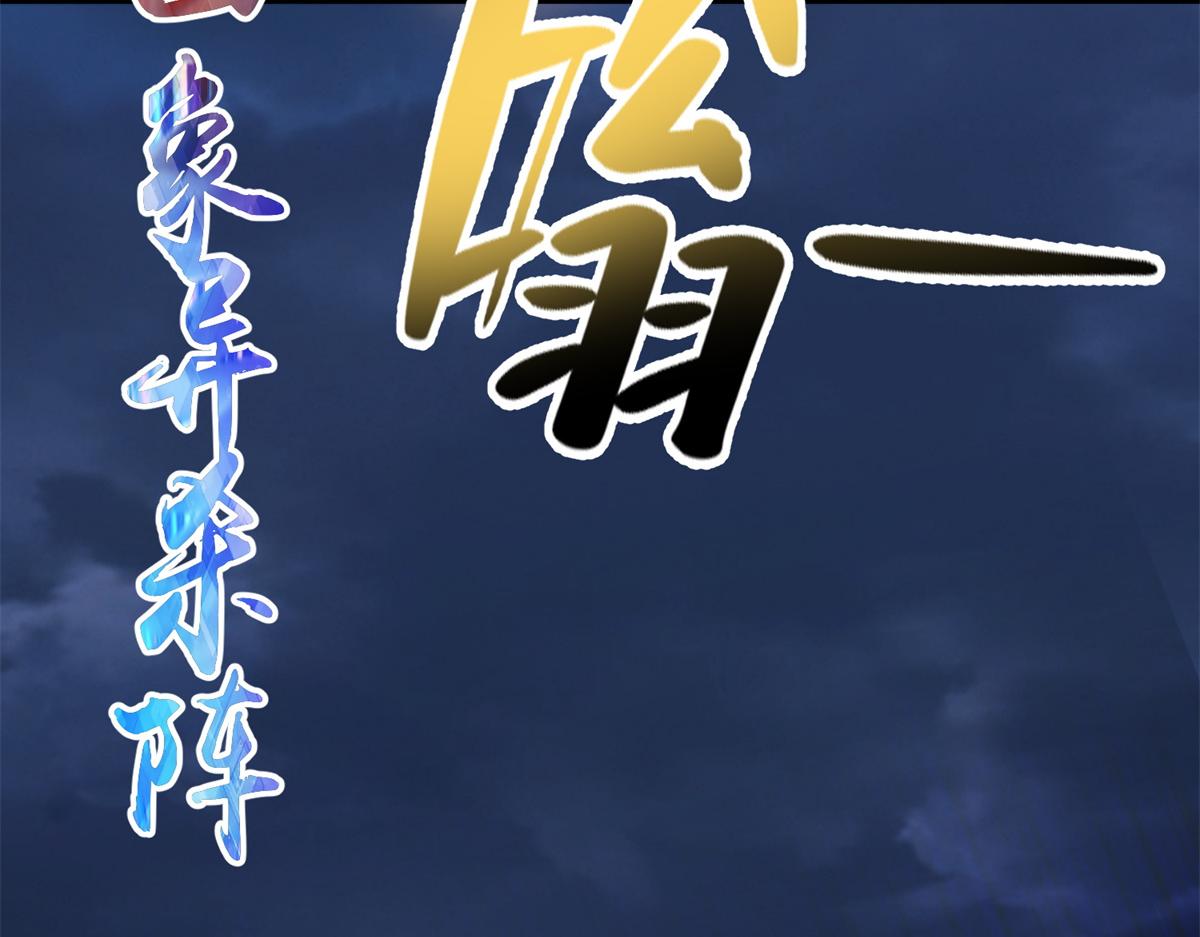 《命运速递》第二百四十四话 第38页