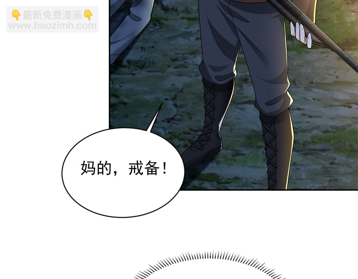 《命运速递》第二百四十四话 第43页