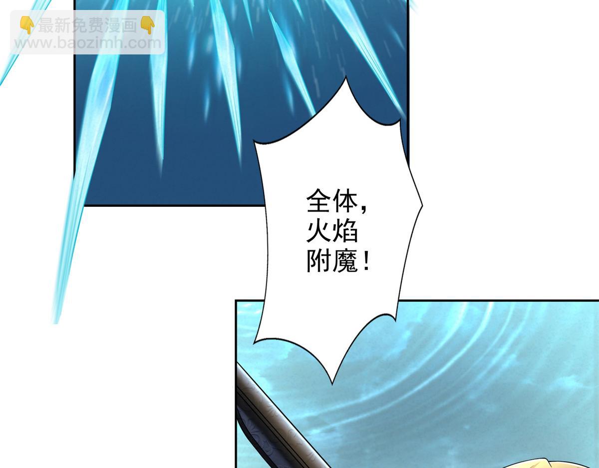 《命运速递》第二百四十四话 第48页