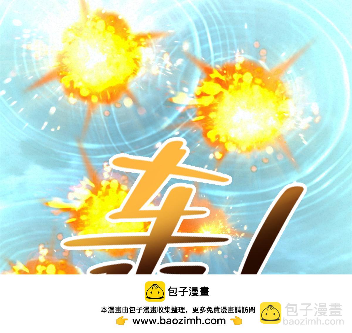 《命运速递》第二百四十四话 第50页