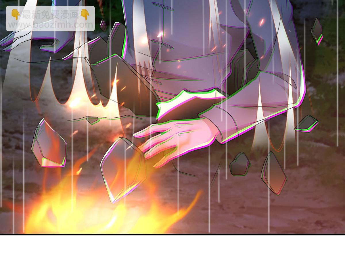 《命运速递》第二百四十四话 第6页
