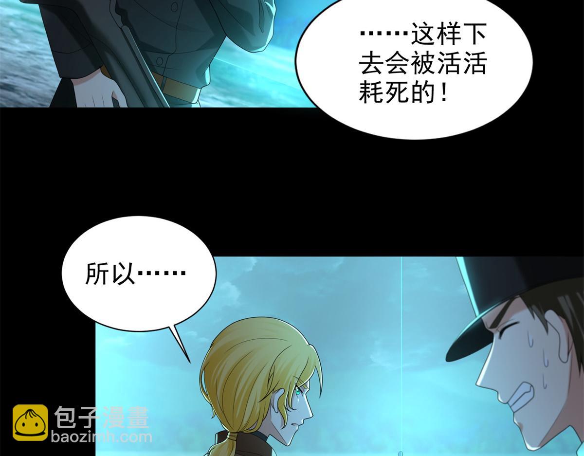 《命运速递》第二百四十五话 第12页